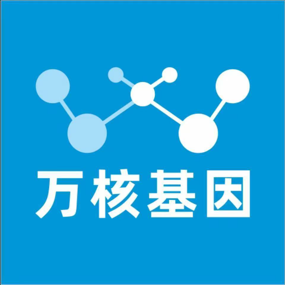桂林灵川县万核基因检测咨询中心